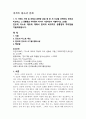 세계풍속과문화_문교과 1페이지