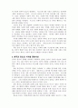 세계풍속과문화_문교과 3페이지