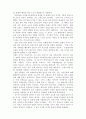 세계풍속과문화_문교과 7페이지