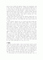 세계풍속과문화_문교과 9페이지