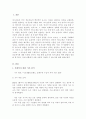 사회복지와 관련된 기사를 찾아서 우리나라에서 사회복지가 어떤 의미로 사용되고 있는지에 대해 정리하고 내가 생각하는 사회복지란 무엇인지 2페이지