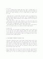 사회복지와 관련된 기사를 찾아서 우리나라에서 사회복지가 어떤 의미로 사용되고 있는지에 대해 정리하고 내가 생각하는 사회복지란 무엇인지 3페이지