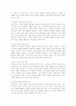 사회복지와 관련된 기사를 찾아서 우리나라에서 사회복지가 어떤 의미로 사용되고 있는지에 대해 정리하고 내가 생각하는 사회복지란 무엇인지 5페이지