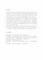 사회복지와 관련된 기사를 찾아서 우리나라에서 사회복지가 어떤 의미로 사용되고 있는지에 대해 정리하고 내가 생각하는 사회복지란 무엇인지 6페이지