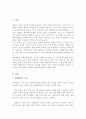 일반행정과 사회복지행정의 차이점을 구체적인 사례를 통해 서술하고 해결방법을 제안해 보시오 2페이지