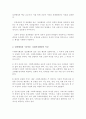 일반행정과 사회복지행정의 차이점을 구체적인 사례를 통해 서술하고 해결방법을 제안해 보시오 3페이지