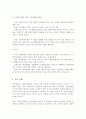 일반행정과 사회복지행정의 차이점을 구체적인 사례를 통해 서술하고 해결방법을 제안해 보시오 5페이지