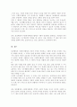 일반행정과 사회복지행정의 차이점을 구체적인 사례를 통해 서술하고 해결방법을 제안해 보시오 6페이지