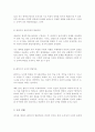 자신의 생애주기에 해당되는 인지적 변화 양상을 각 이론에 맞춰 설명하세요 3페이지