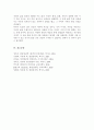 자신의 생애주기에 해당되는 인지적 변화 양상을 각 이론에 맞춰 설명하세요 6페이지