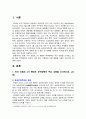 [국제경영학 2025년 기말] 1. 미국 트럼프 2기 행정부 무역정책의 주요 내용을 조사하시오. 2. 해당 무역정책이 한국의 산업 또는 기업에게 어떤 영향을 미칠지 조사하여 설명하시오. 2페이지