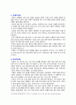[국제경영학 2025년 기말] 1. 미국 트럼프 2기 행정부 무역정책의 주요 내용을 조사하시오. 2. 해당 무역정책이 한국의 산업 또는 기업에게 어떤 영향을 미칠지 조사하여 설명하시오. 5페이지