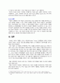 [국제경영학 2025년 기말] 1. 미국 트럼프 2기 행정부 무역정책의 주요 내용을 조사하시오. 2. 해당 무역정책이 한국의 산업 또는 기업에게 어떤 영향을 미칠지 조사하여 설명하시오. 6페이지