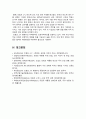 [국제경영학 2025년 기말] 1. 미국 트럼프 2기 행정부 무역정책의 주요 내용을 조사하시오. 2. 해당 무역정책이 한국의 산업 또는 기업에게 어떤 영향을 미칠지 조사하여 설명하시오. 7페이지