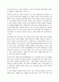 정신장애의 사회, 문화적 원인에 관해 설명하고 논하시오. 4페이지
