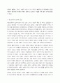 정신장애의 사회, 문화적 원인에 관해 설명하고 논하시오. 5페이지