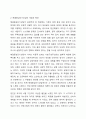 해결중심단기상담의 장점을 나열하고 그 특징을 설명하시오. 3페이지
