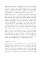해결중심단기상담의 장점을 나열하고 그 특징을 설명하시오. 4페이지