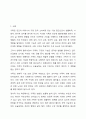 가족의 기능을 설명하고 현대적 가족의 기능은 어떻게 변화하고 있는지 서술하시오. 2페이지