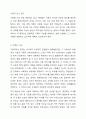 가족의 기능을 설명하고 현대적 가족의 기능은 어떻게 변화하고 있는지 서술하시오. 3페이지