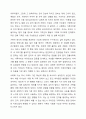 가족의 기능을 설명하고 현대적 가족의 기능은 어떻게 변화하고 있는지 서술하시오. 4페이지
