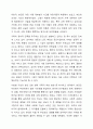 가족의 기능을 설명하고 현대적 가족의 기능은 어떻게 변화하고 있는지 서술하시오. 6페이지