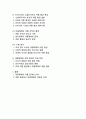 대중매체가 여론 형성에 미치는 영향과 메커니즘_주요 이론과 사례 분석 3페이지