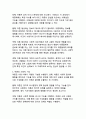 대중매체가 여론 형성에 미치는 영향과 메커니즘_주요 이론과 사례 분석 6페이지
