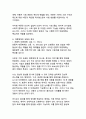 대중매체가 여론 형성에 미치는 영향과 메커니즘_주요 이론과 사례 분석 7페이지