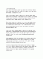 대중매체가 여론 형성에 미치는 영향과 메커니즘_주요 이론과 사례 분석 9페이지