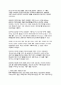 대중매체가 여론 형성에 미치는 영향과 메커니즘_주요 이론과 사례 분석 12페이지