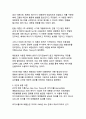 대중매체가 여론 형성에 미치는 영향과 메커니즘_주요 이론과 사례 분석 13페이지