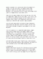 대중매체가 여론 형성에 미치는 영향과 메커니즘_주요 이론과 사례 분석 14페이지