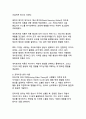 대중매체가 여론 형성에 미치는 영향과 메커니즘_주요 이론과 사례 분석 17페이지