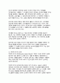 대중매체가 여론 형성에 미치는 영향과 메커니즘_주요 이론과 사례 분석 18페이지