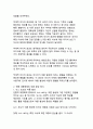 대중매체가 여론 형성에 미치는 영향과 메커니즘_주요 이론과 사례 분석 19페이지