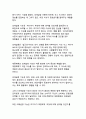 대중매체가 여론 형성에 미치는 영향과 메커니즘_주요 이론과 사례 분석 21페이지