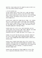 대중매체가 여론 형성에 미치는 영향과 메커니즘_주요 이론과 사례 분석 22페이지