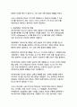 대중매체가 여론 형성에 미치는 영향과 메커니즘_주요 이론과 사례 분석 23페이지