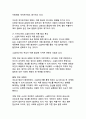 대중매체가 여론 형성에 미치는 영향과 메커니즘_주요 이론과 사례 분석 24페이지
