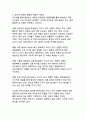 대중매체가 여론 형성에 미치는 영향과 메커니즘_주요 이론과 사례 분석 27페이지