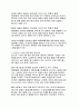 대중매체가 여론 형성에 미치는 영향과 메커니즘_주요 이론과 사례 분석 28페이지