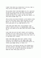 대중매체가 여론 형성에 미치는 영향과 메커니즘_주요 이론과 사례 분석 29페이지