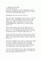 대중매체가 여론 형성에 미치는 영향과 메커니즘_주요 이론과 사례 분석 30페이지