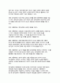 대중매체가 여론 형성에 미치는 영향과 메커니즘_주요 이론과 사례 분석 32페이지