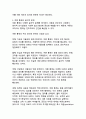 대중매체가 여론 형성에 미치는 영향과 메커니즘_주요 이론과 사례 분석 33페이지
