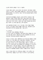 대중매체가 여론 형성에 미치는 영향과 메커니즘_주요 이론과 사례 분석 34페이지