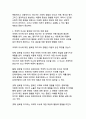 대중매체가 여론 형성에 미치는 영향과 메커니즘_주요 이론과 사례 분석 37페이지