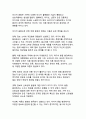 대중매체가 여론 형성에 미치는 영향과 메커니즘_주요 이론과 사례 분석 39페이지