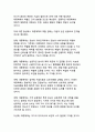 대중매체가 여론 형성에 미치는 영향과 메커니즘_주요 이론과 사례 분석 42페이지